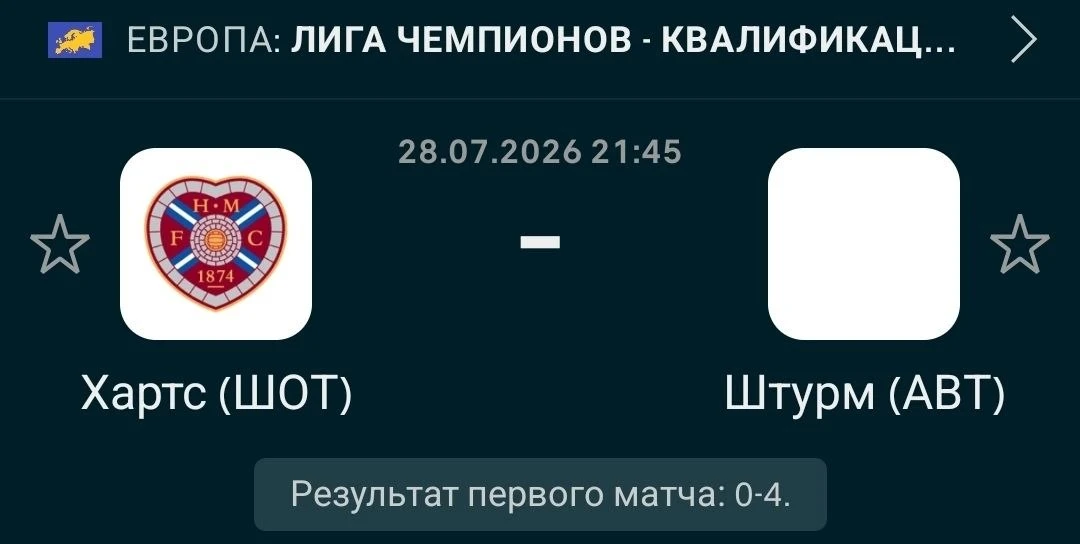 Футбол. Лига чемпионов.
➡️21:45 Хартс - Штурм - Угловые ИТМ2(3.5) Коэффициент: 1.67
➡️21:45 Хартс - 