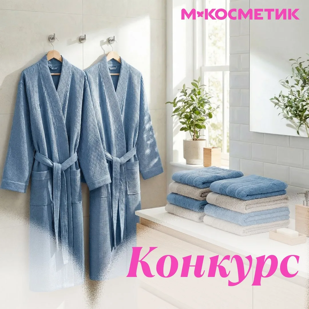 🎁 Розыгрыш уютных комплектов для дома от Wellfort Royal  Вы когда-нибудь ловили себя на мысли о то