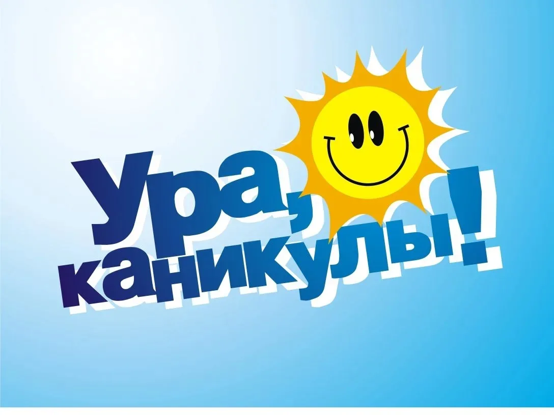 Дорогие родители и дети!