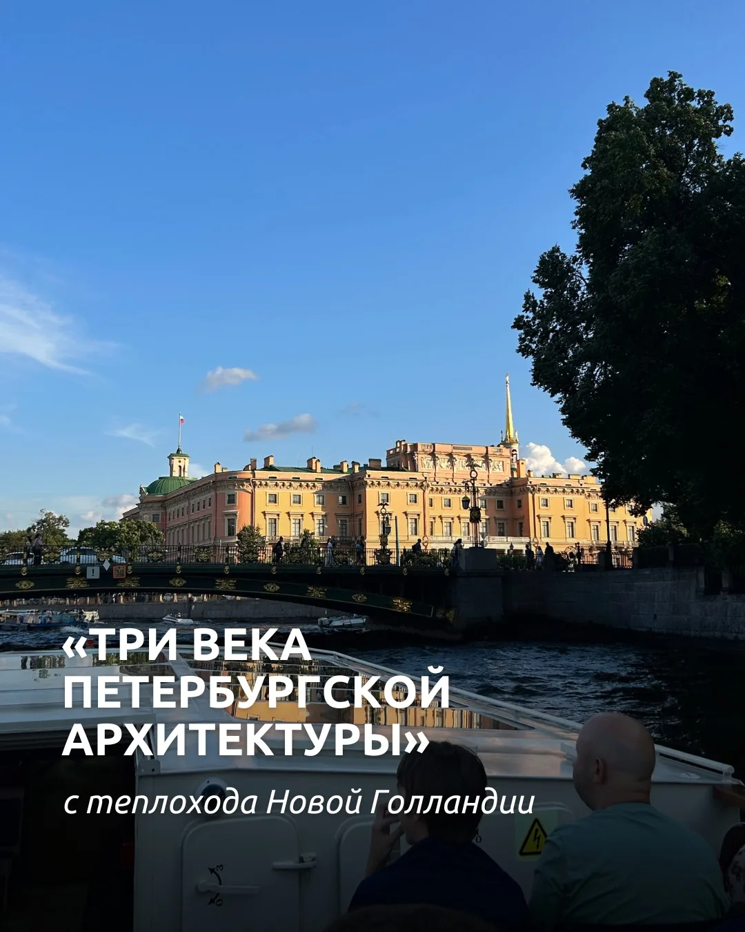 Не концерт Канье Уэста, конечно, но анонс, которому тоже многие будут рады!🛥️