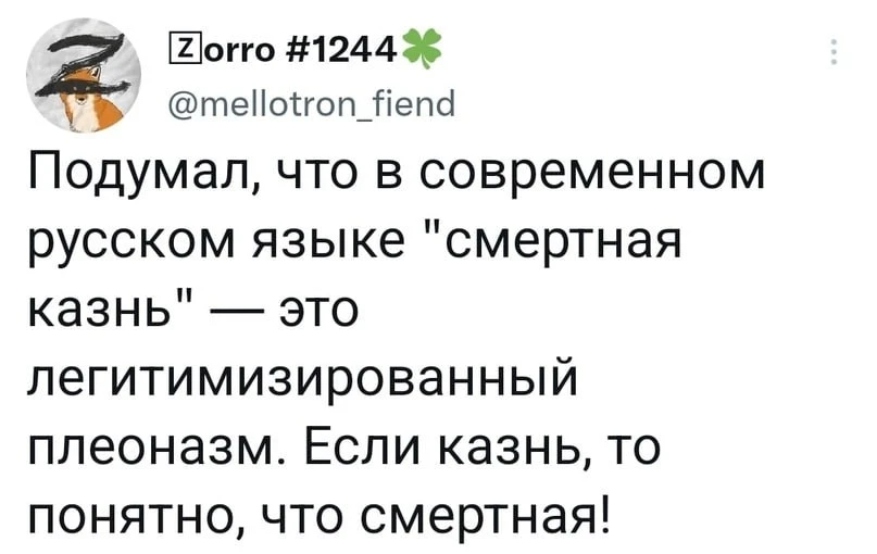 Ну или египетская