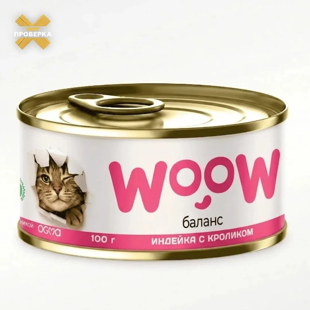 Корм для кошек «Woow. Индейка с кроликом, филе в желе» с кроликом оказался без кролика ...