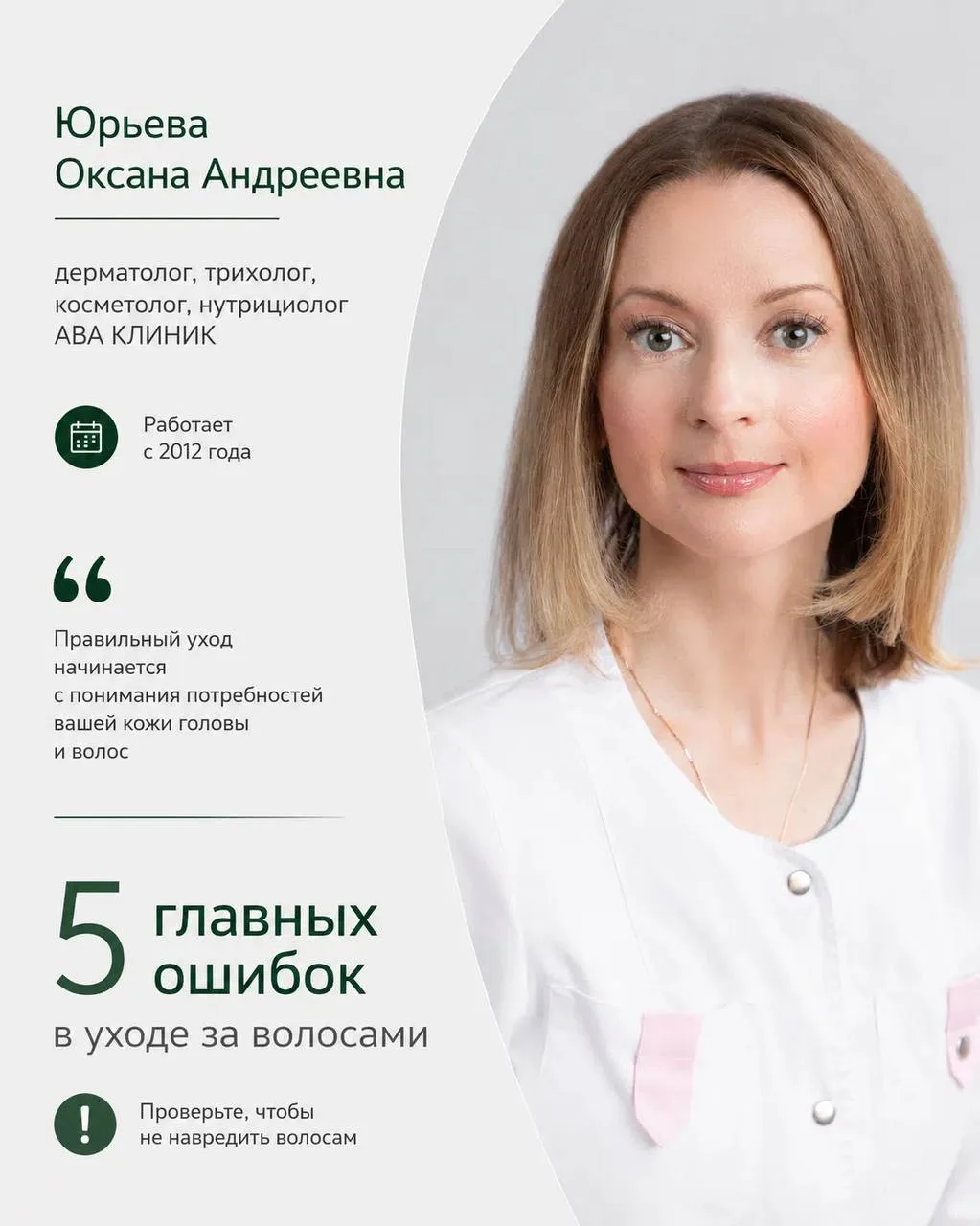 ❌ 5 главных ошибок в уходе за волосами
 
Многие проблемы с волосами связаны не с серьёзными заболева