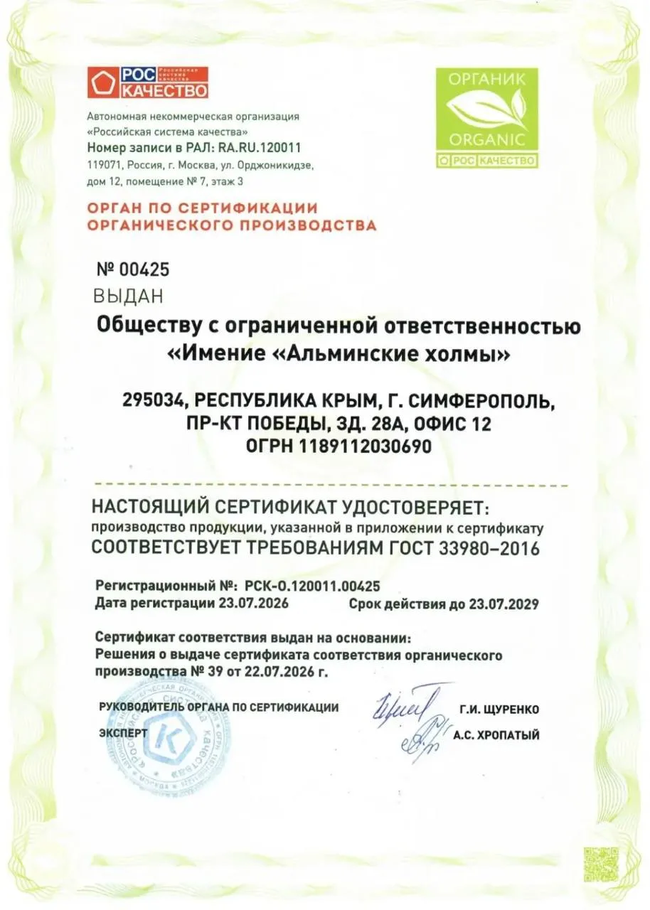 #полку_прибыло Еще одна органическая винодельня появилась в Крыму. Канал "Вина Валерия ...