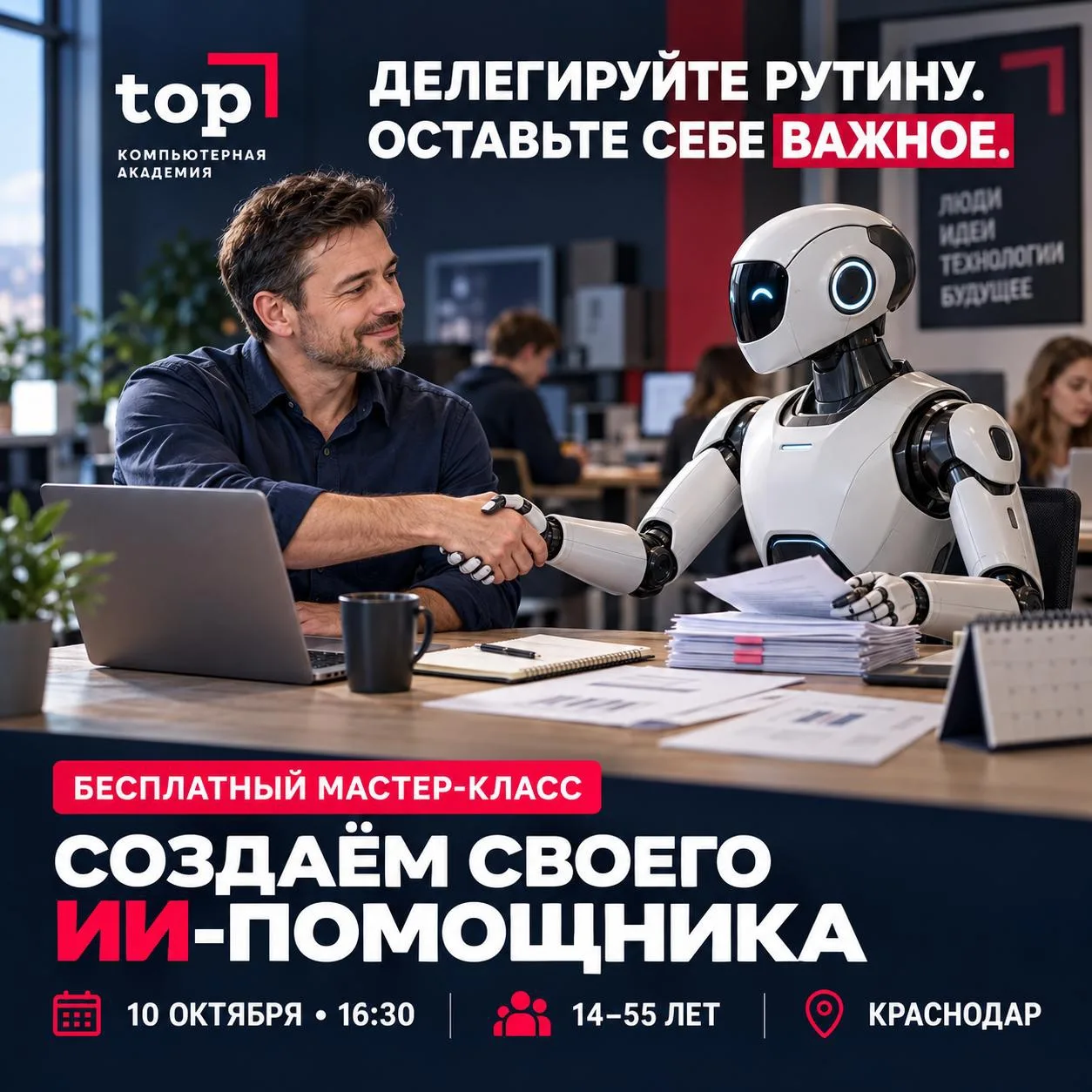 ИИ не добавит часов в сутках. Но может вернуть часть из них.