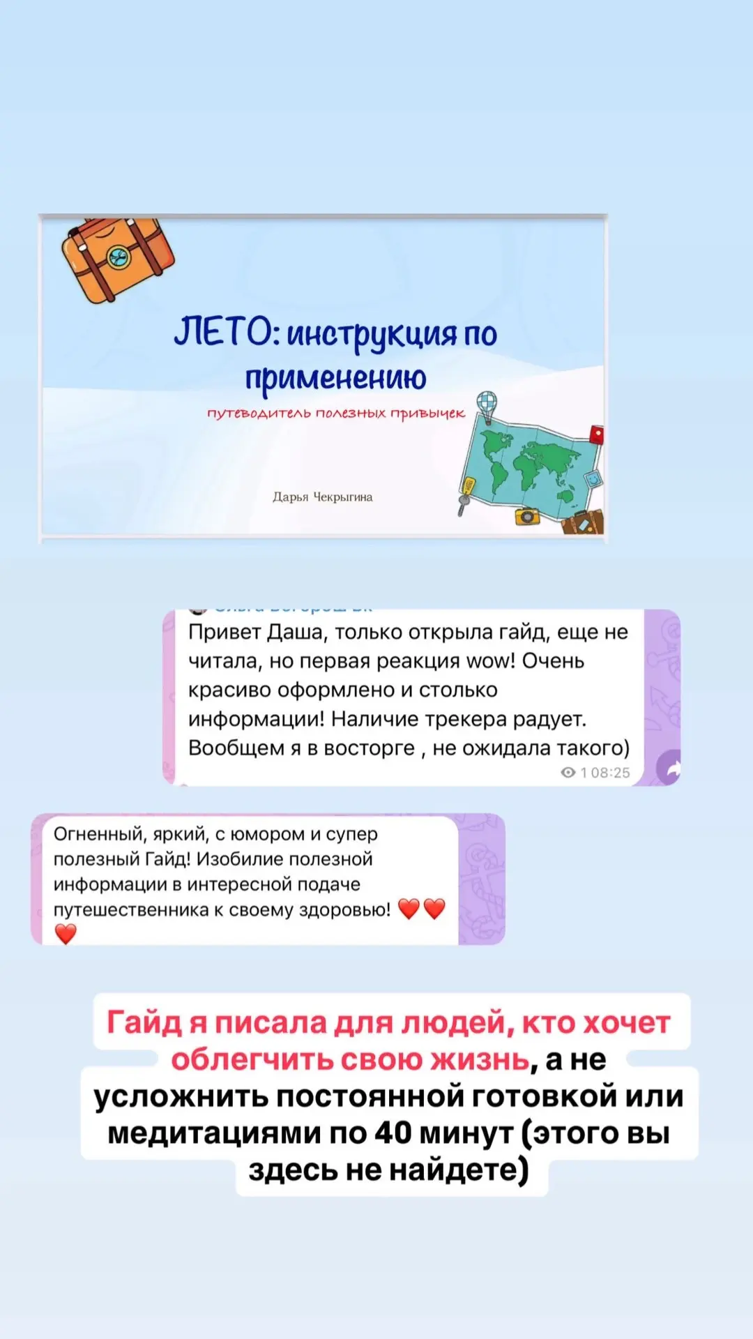 Что в гайде и зачем он вам 👉🏻 https://lustrous-brioche-775be4.netlify.app/