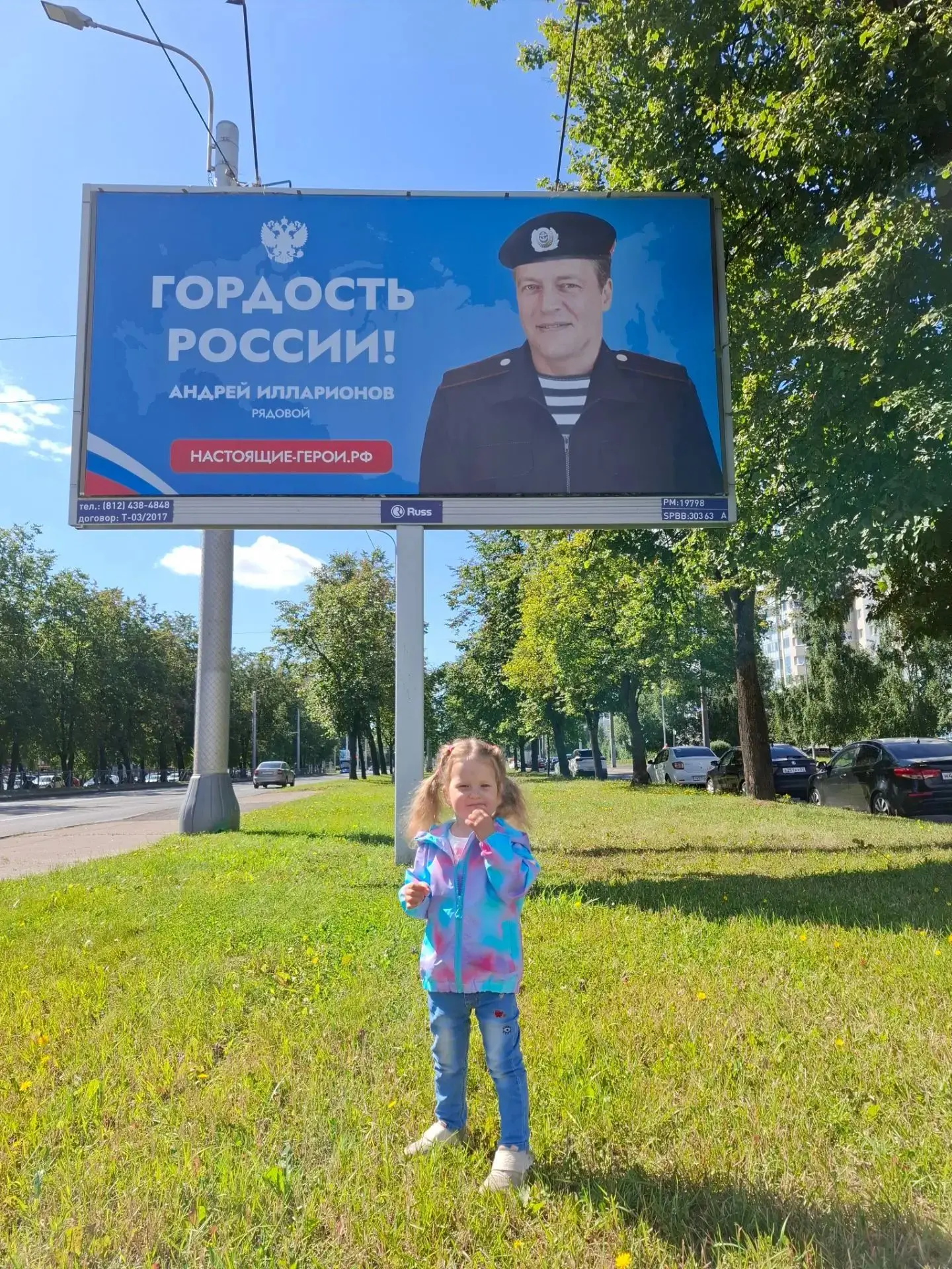 Орден Мужества (посмертно) был присвоен папе Насти Илларионовой за мужество и героизм.