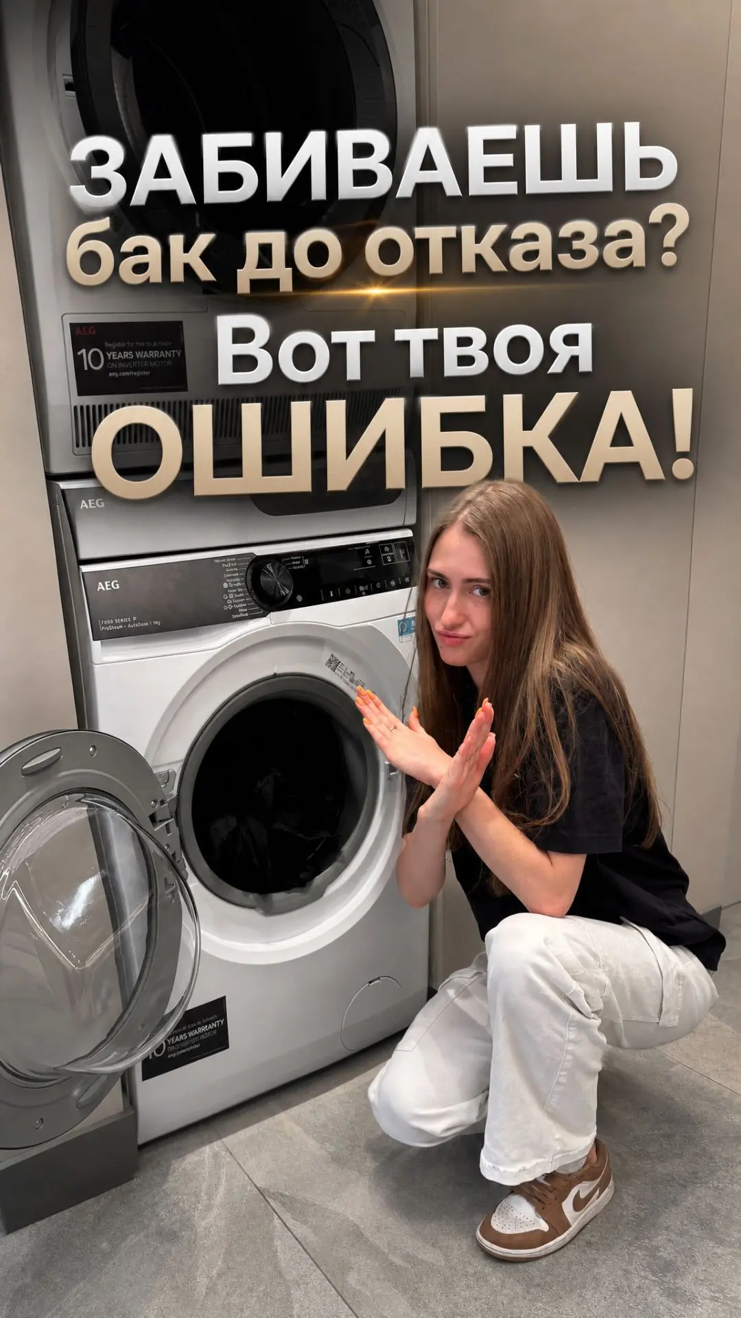 Забиваешь стиралку под завязку?Досмотри до конца разберем все последствия!