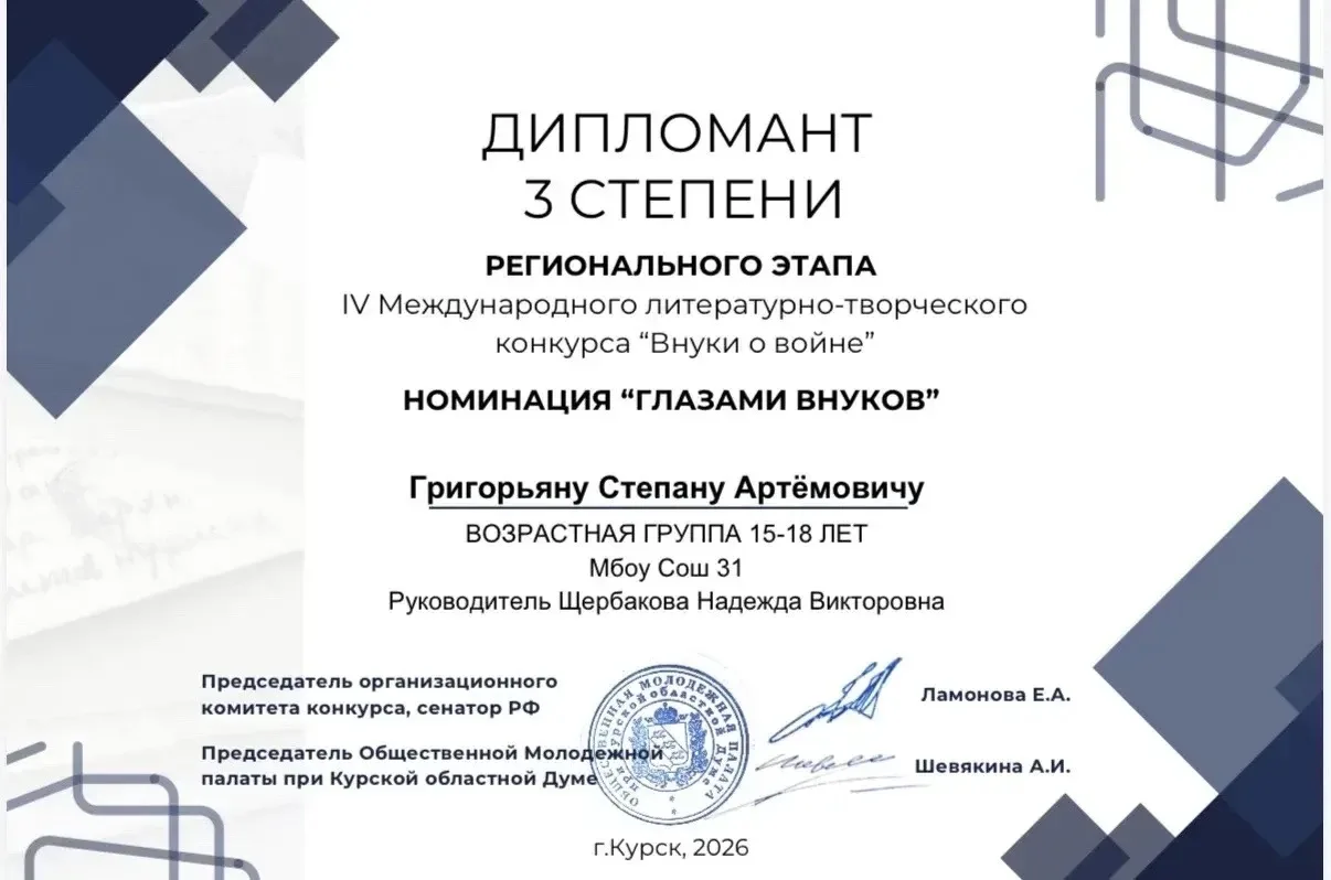 🎉 Гордимся нашими выпускниками! 🎉

Обучающиеся 11 класса стали дипломантами III степени Международ