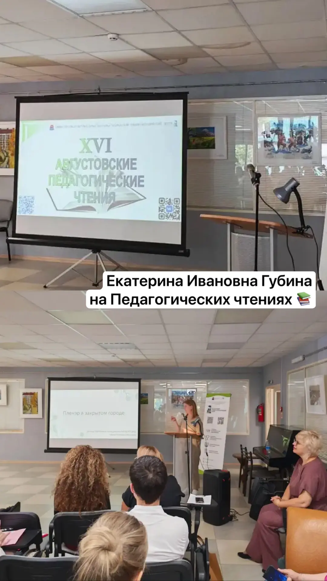 🔥 ПЕДАГОГИЧЕСКИЕ ЧТЕНИЯ