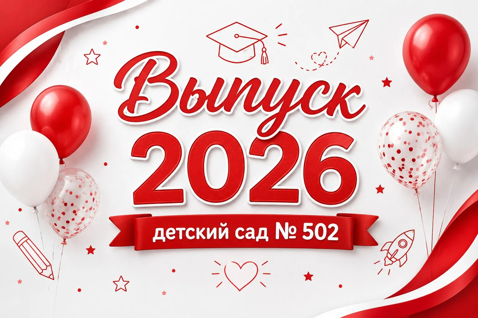 🎓 Уважаемые родители и дорогие выпускники!🎓