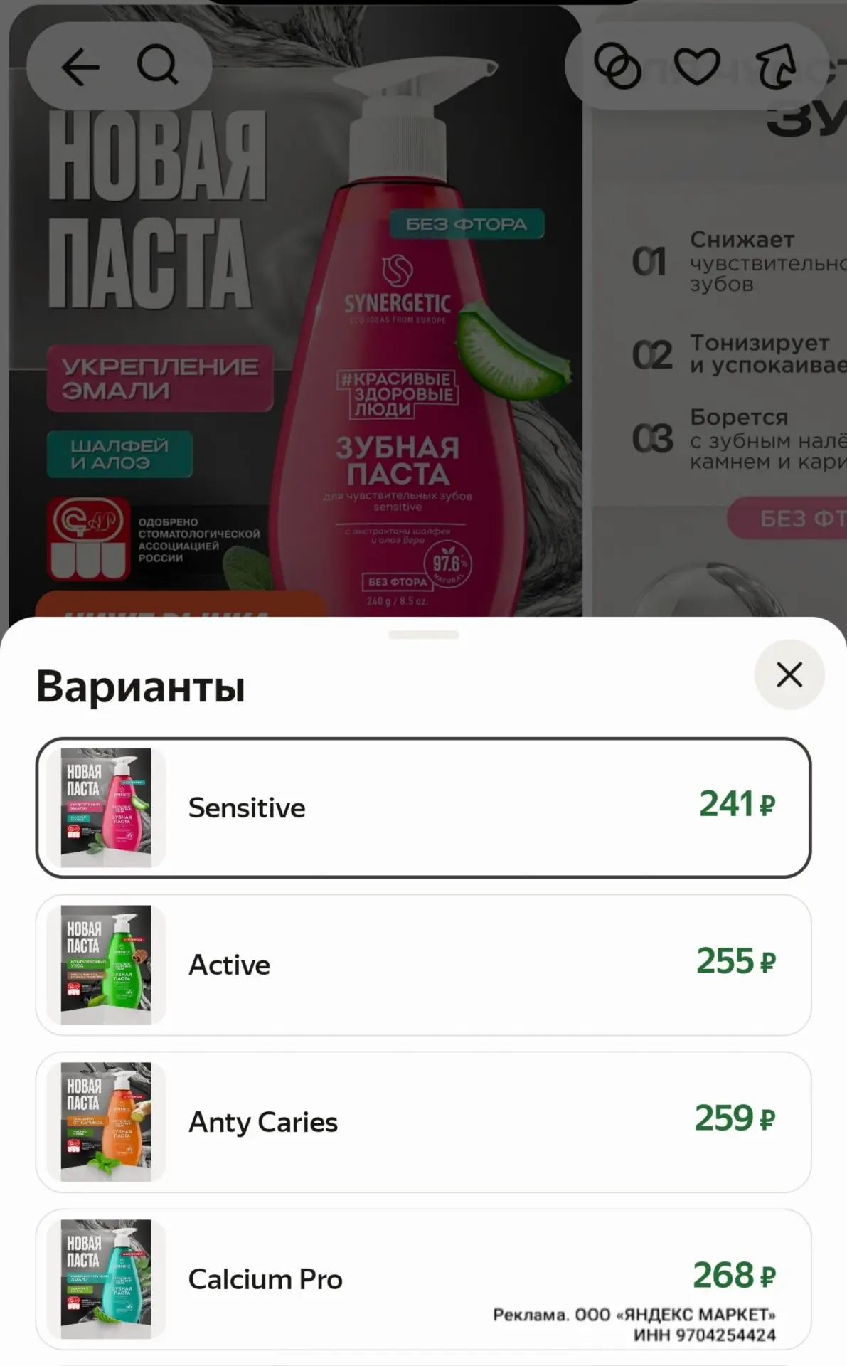 Смотрим все варианты 🔥