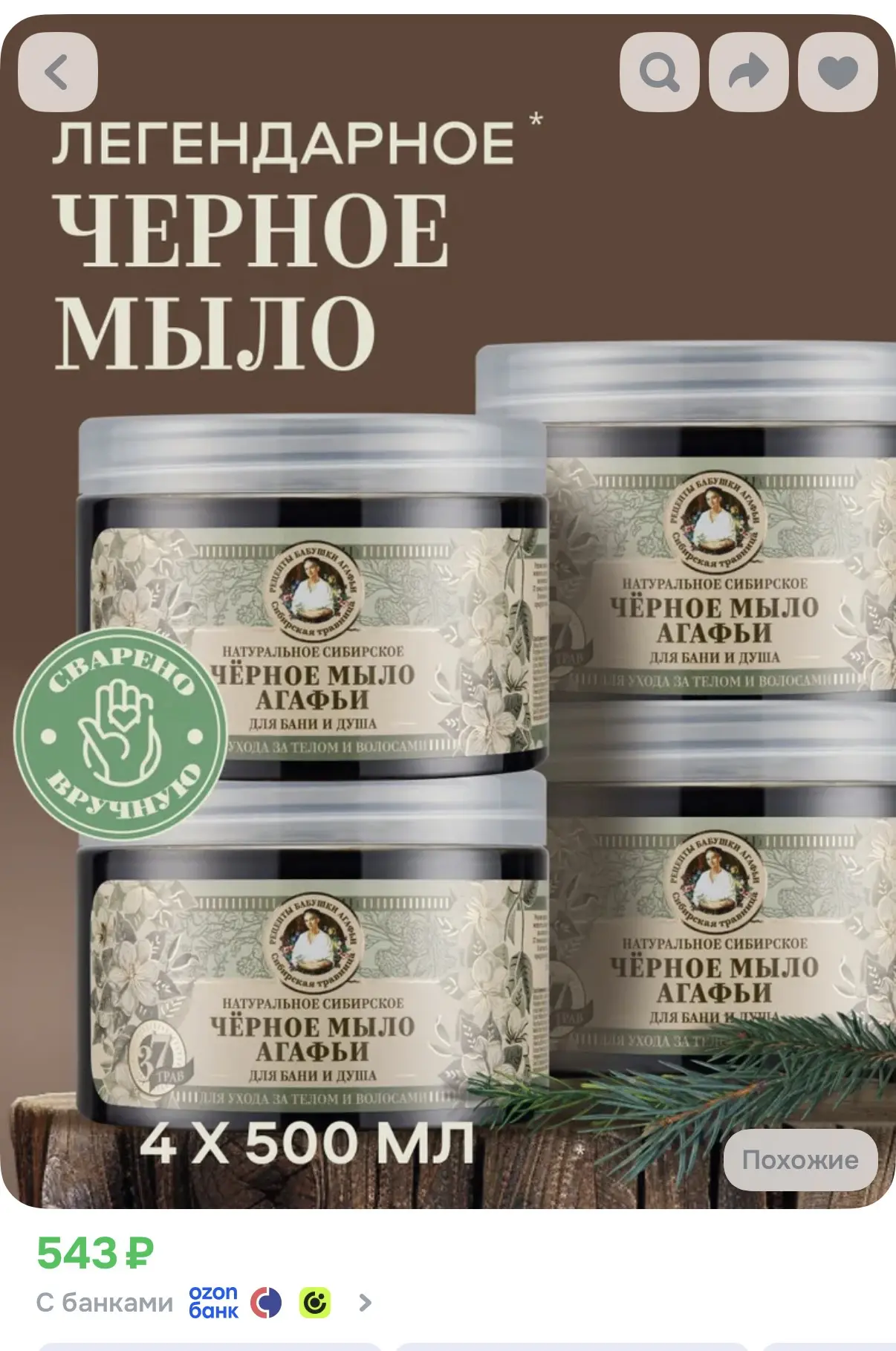 https://ozon.ru/t/3QYfNQa