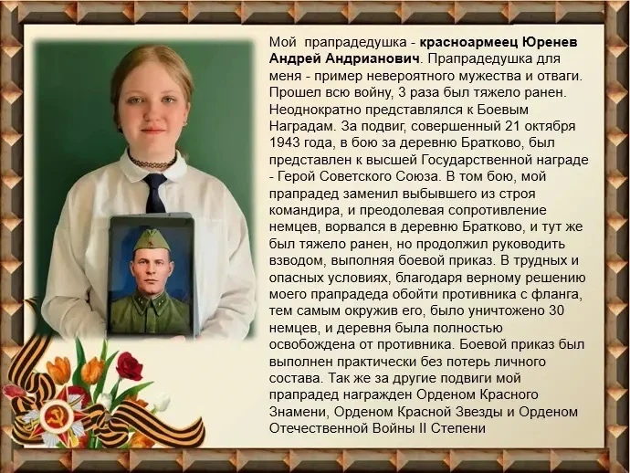 👏 Живая история в сердцах детей  В преддверии 81-й годовщины Великой Победы ученики МБОУ «Школа №1» 