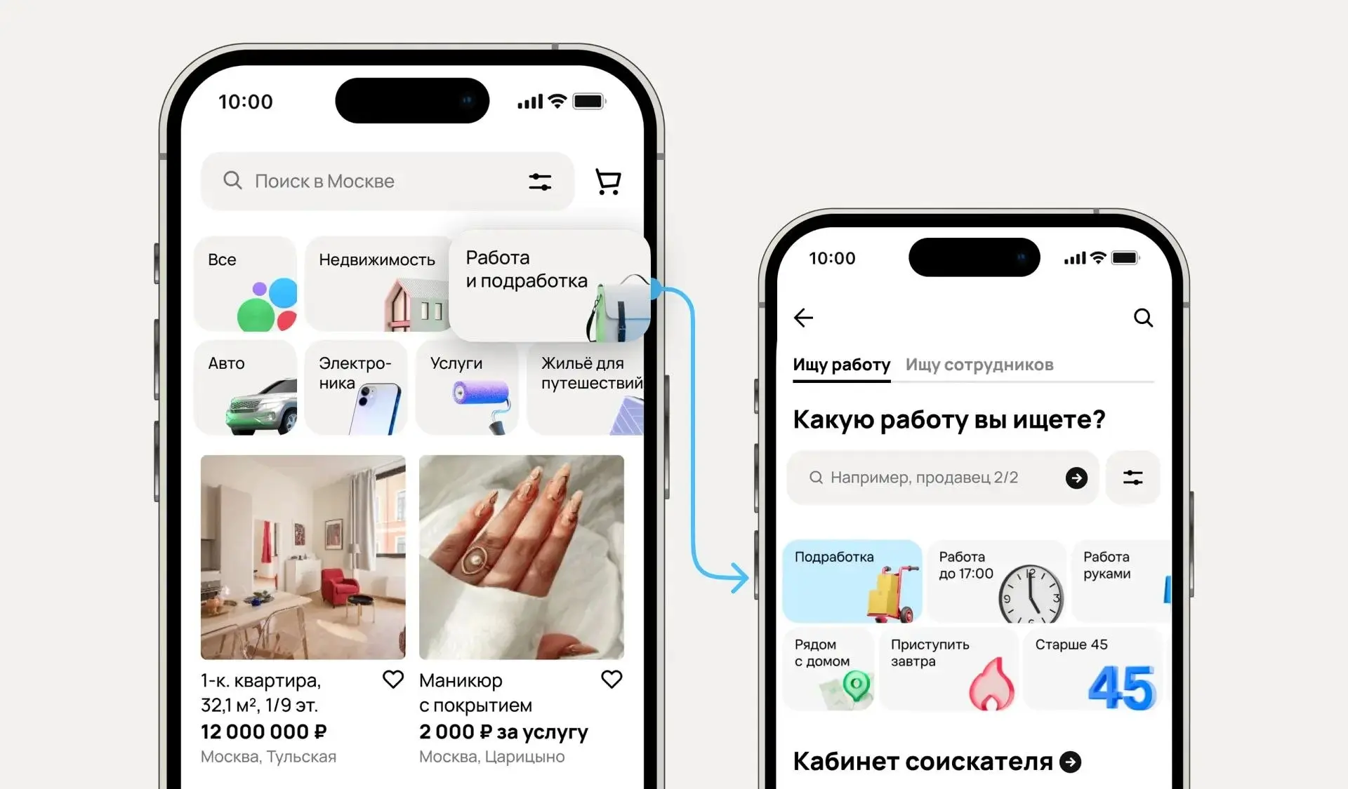 Авито Подработка назвала наиболее высокооплачиваемые смены в ритейле и общепите Москвы