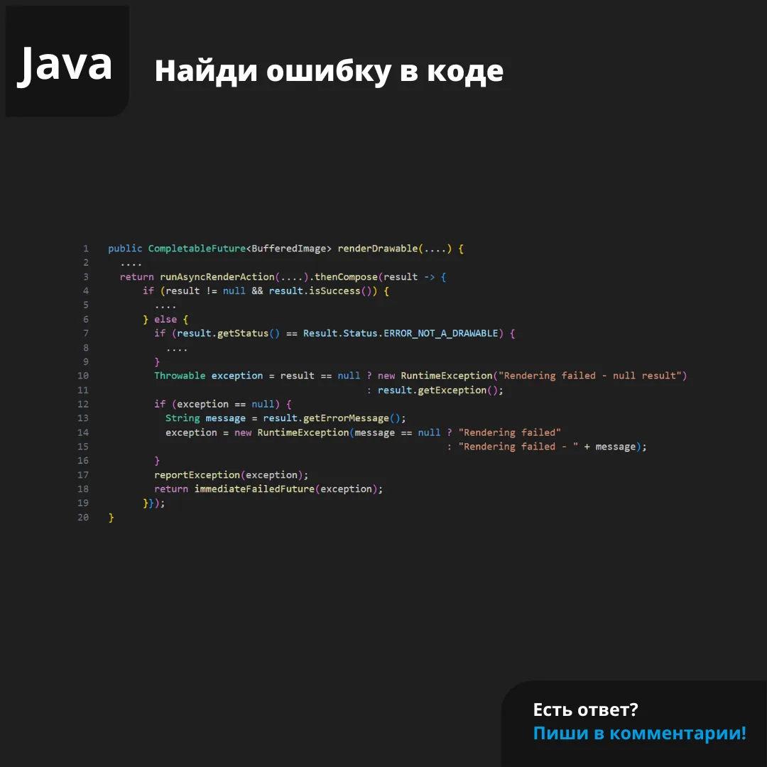 Проверили исходный код Intellij платформы, используемой OpenIDE. Сможете найти ошибку?