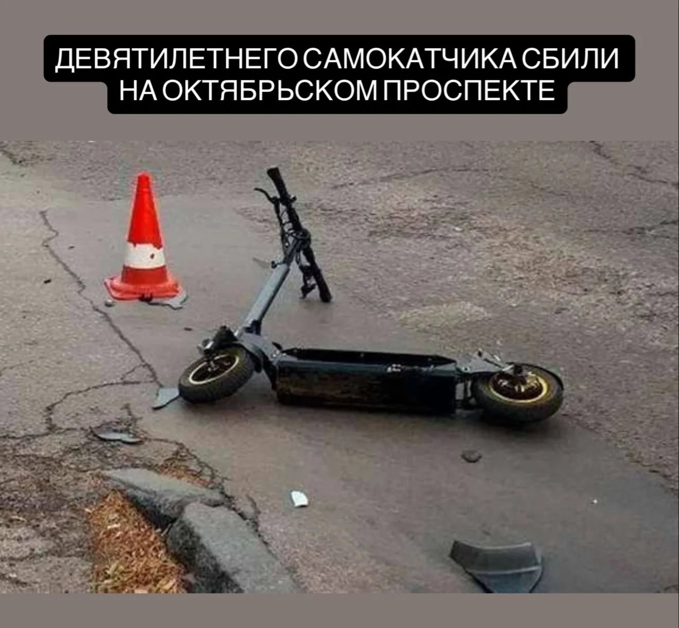 В Комсомольске 9-летний мальчик на самокате попал под машину

Днём 5 августа на Октябрьском проспект