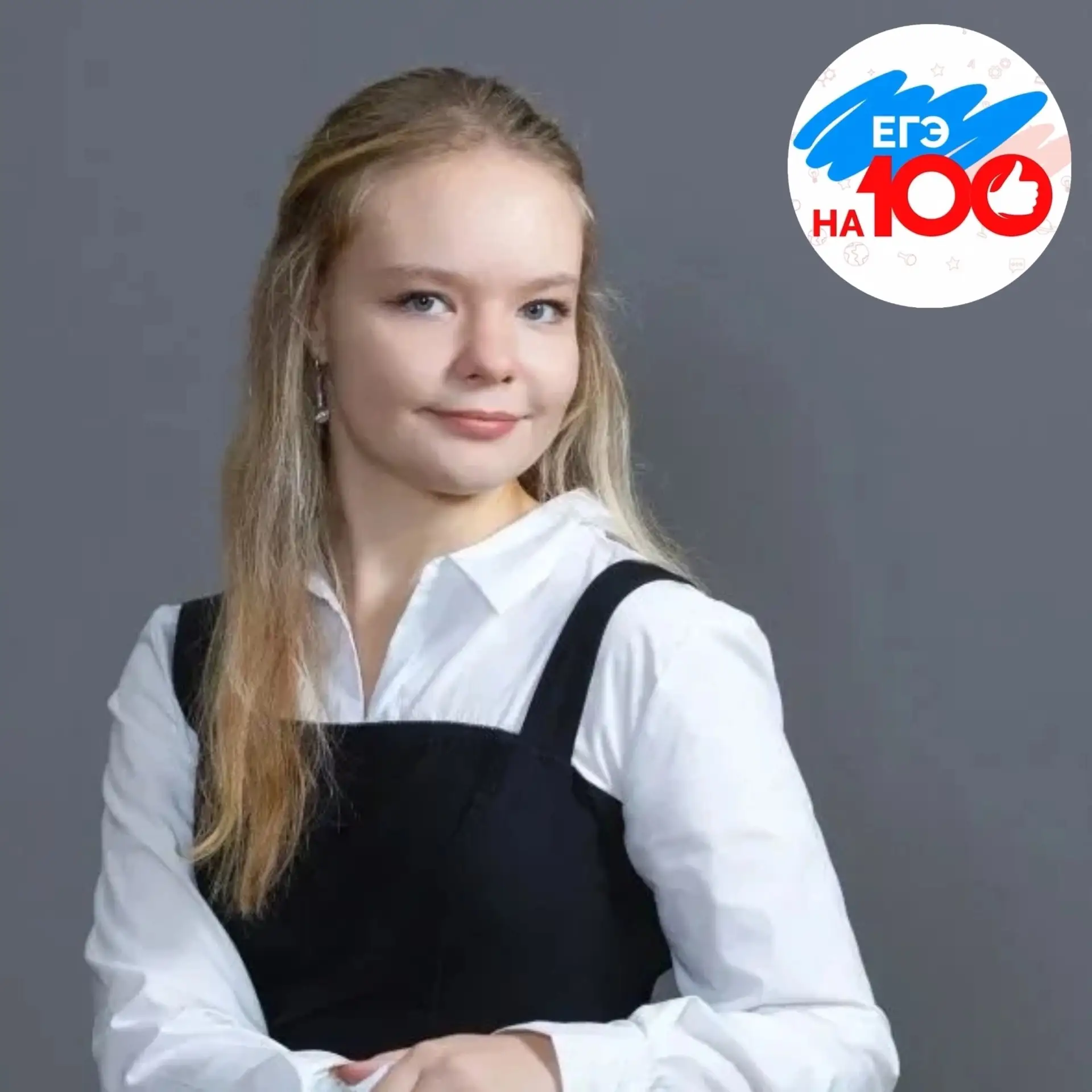 ✨ 100 баллов на ЕГЭ по русскому языку

Леденкова Анастасия (МБОУ «Школа №3»)

🏆Призёр II степени за