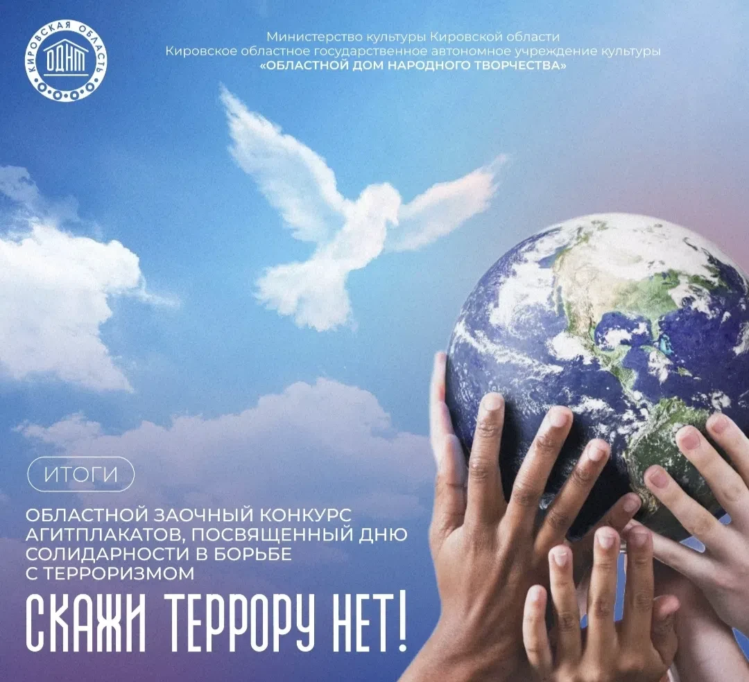 ✅ В сентябре проходил областной конкурс агитплакатов, посвященный Дню солидарности в бо...