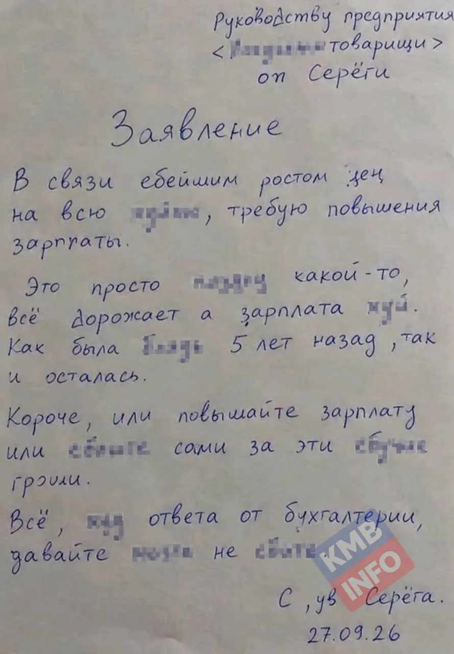 ✍️ «В связи с еб*йшим ростом цен на всю х*йню».