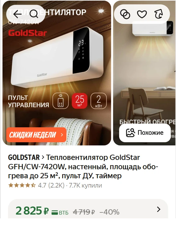🔥 Тепло и уют без лишних проводов под ногами!