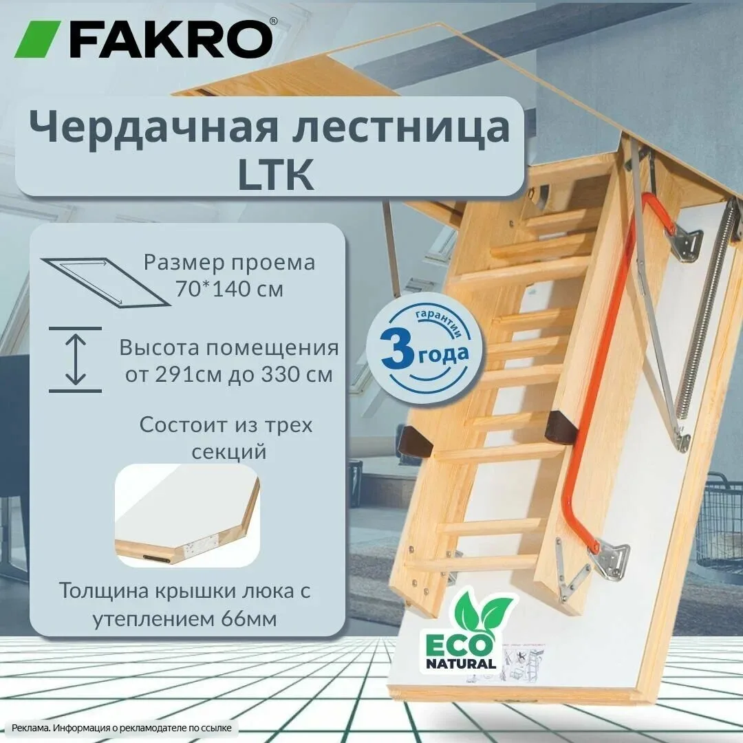 Утеплённая чердачная лестница с крышкой белого цвета — отличное решение для загородного дома! ⏳

— М