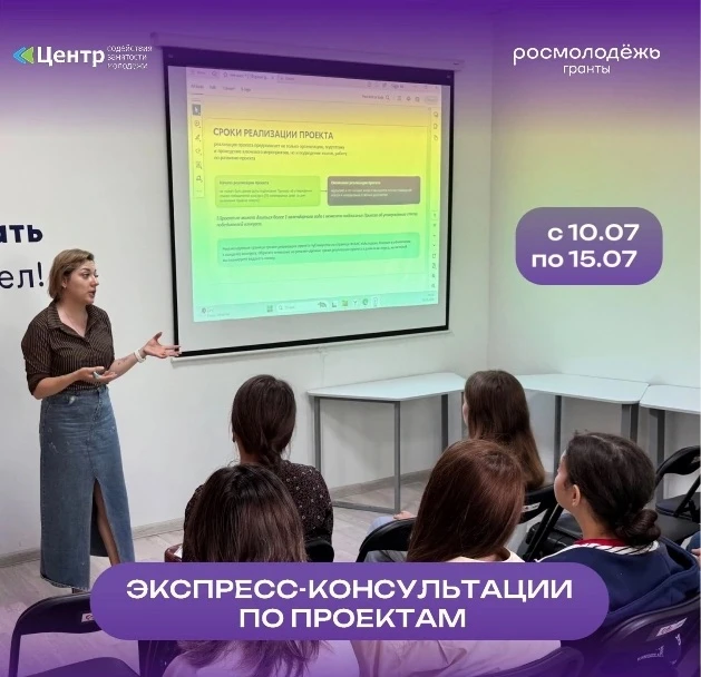 🔥 Преврати свою идею в реальный проект 🔥 
 
🚀 С 10 по 15 июля Центр содействия занятости молодёжи