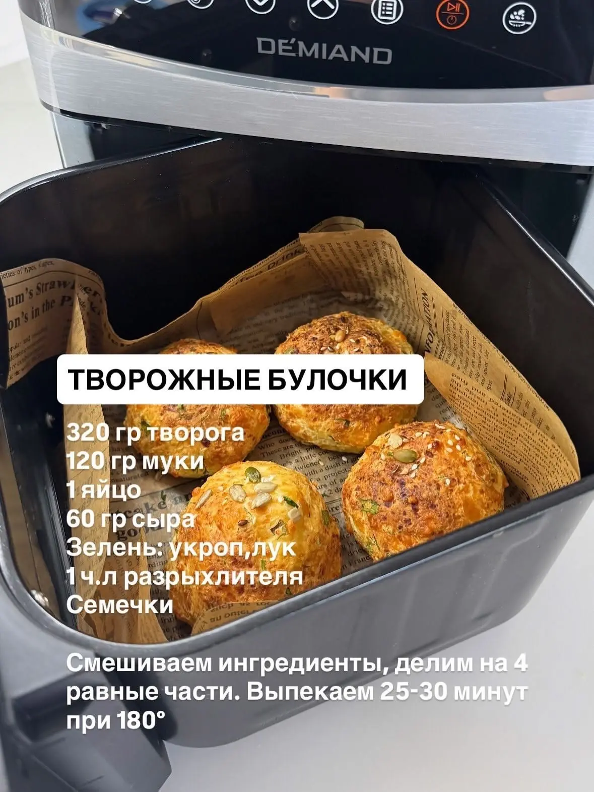 пп рецепт булочек, такое мы можем себе позволить!)