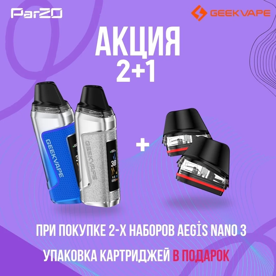⚡️Акция⚡️