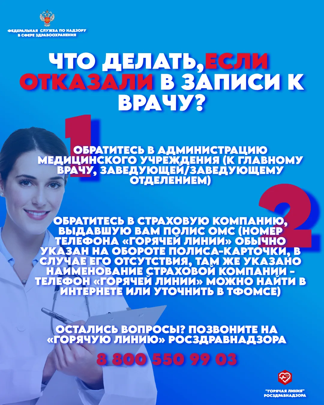 Традиционная рубрика Росздравнадзора по четвергам «Просто о сложном».