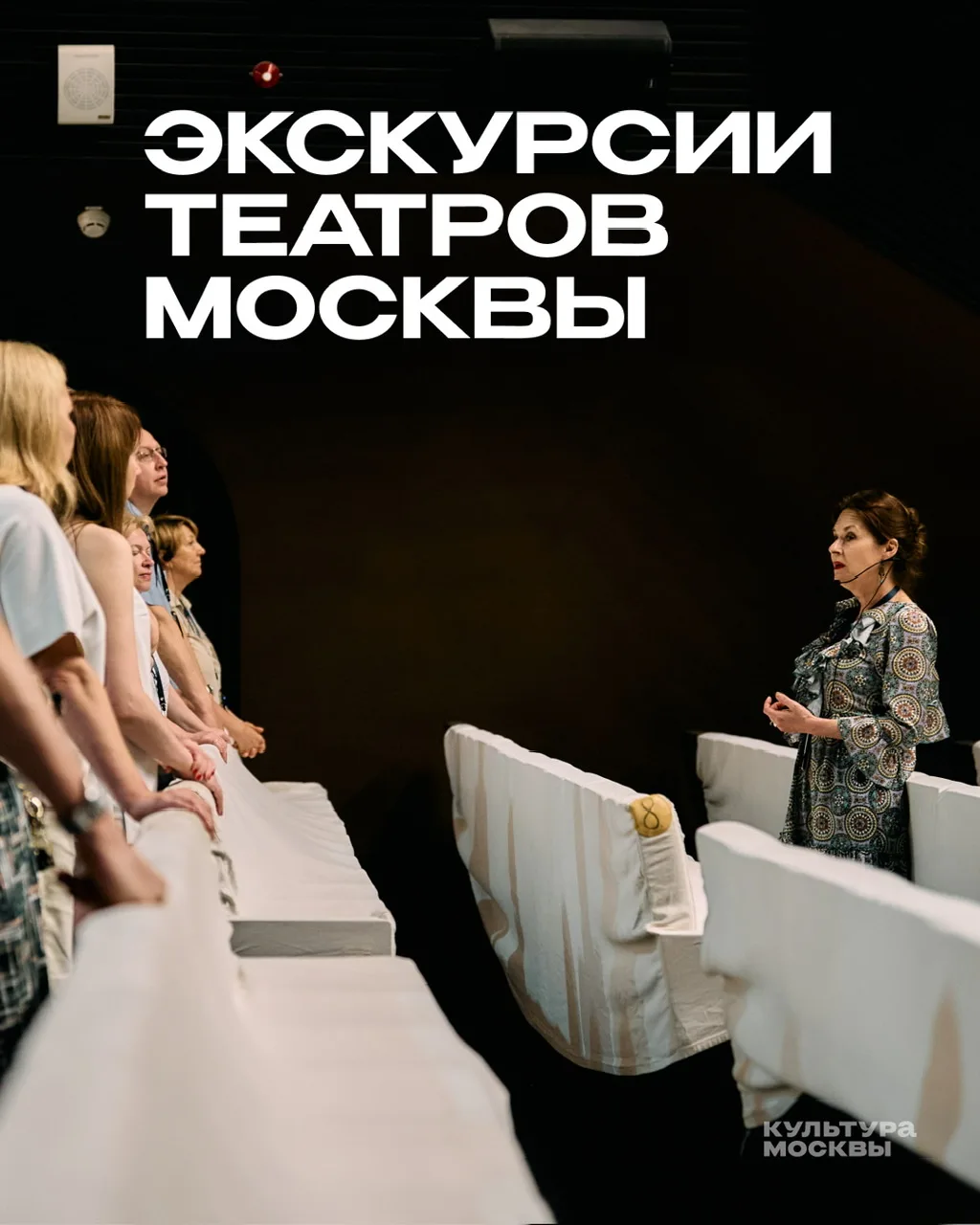 Прошли по тем самым коридорам, заглянули в гримёрные и цеха, прикоснулись к живой истории сцены. На 