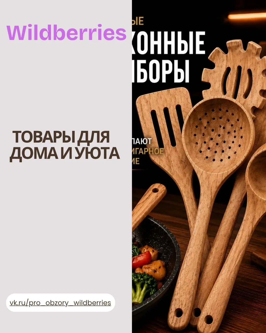 ✨ ТОВАРЫ ДЛЯ ДОМА И УЮТА 🏡
