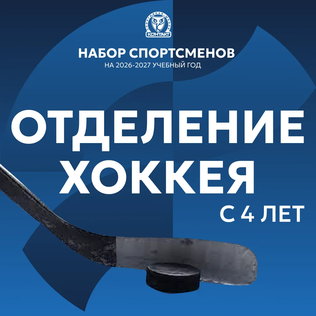 🏒 А что, если попробовать настоящий хоккей?