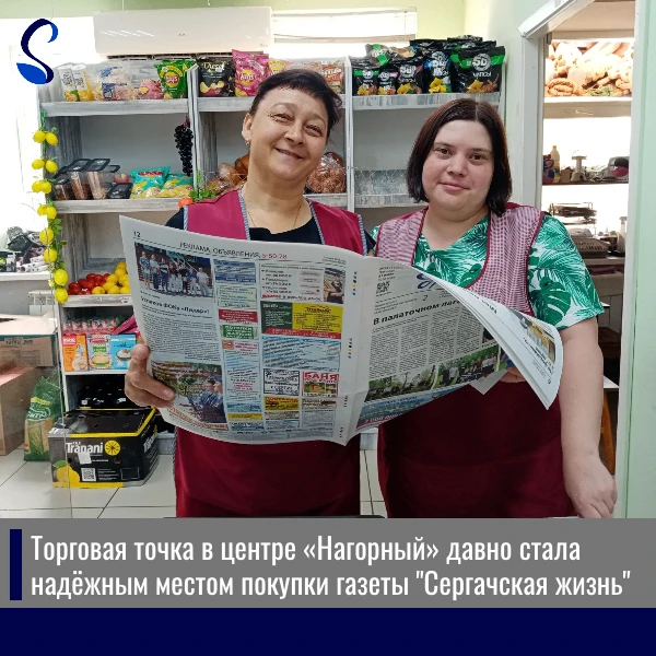 🛒 Продолжаем рассказывать о предпринимателях, которые помогают нам делать газету досту...