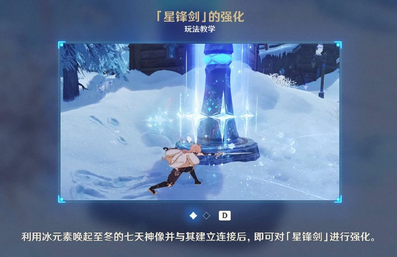 ❄️ В Снежной появится уникальная механика улучшения оружия через прямое взаимодействие с регионом.

