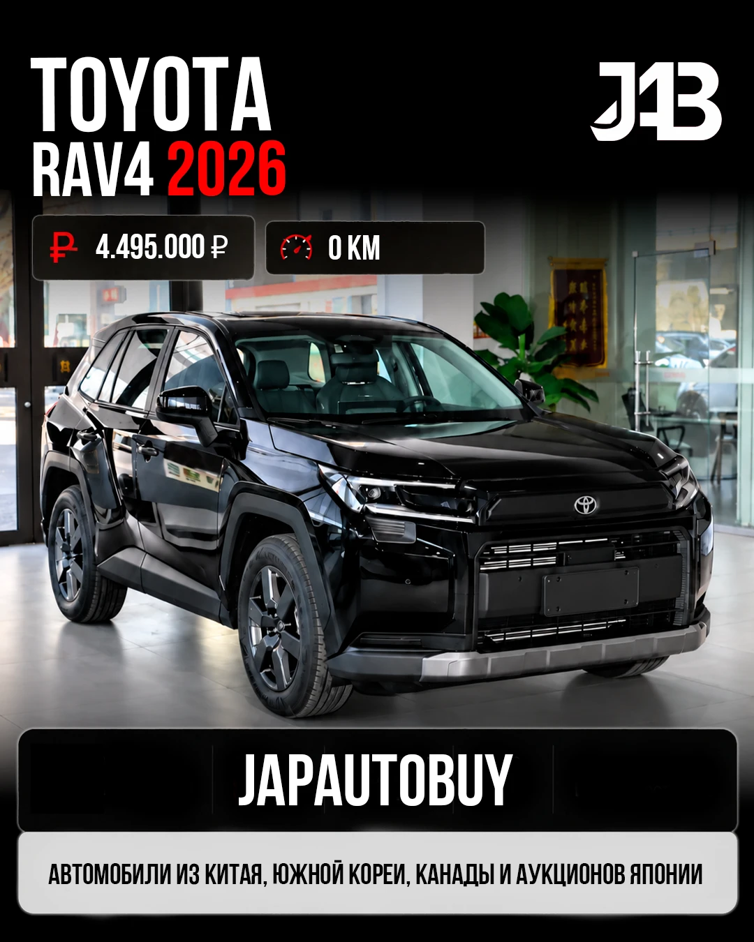 🔸Toyota RAV4 из Китая 🔸
