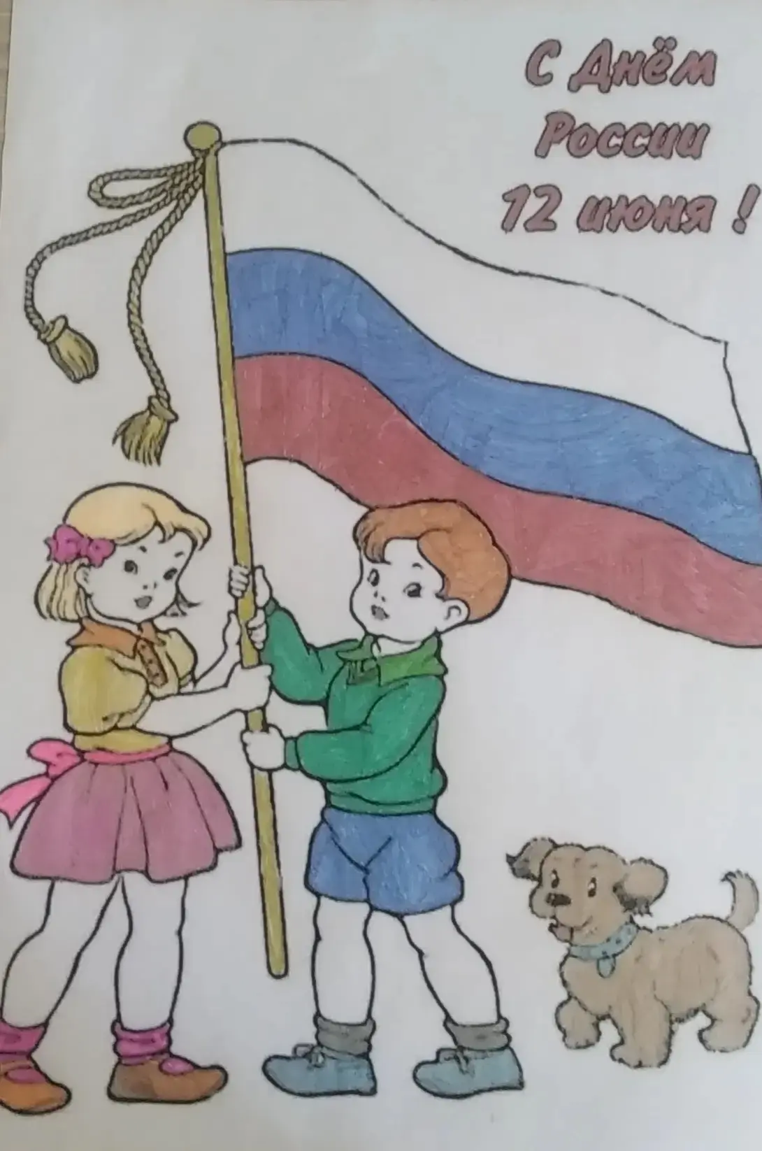 В преддверии празднования Дня России Аринич Анна принимает участие в акции "За что я люблю Россию?".