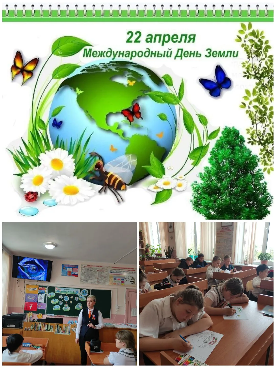 🌿 🌍 В рамках  "Дня Земли" прошло яркое занятие по экологии для обучающихся 4 класса.У...
