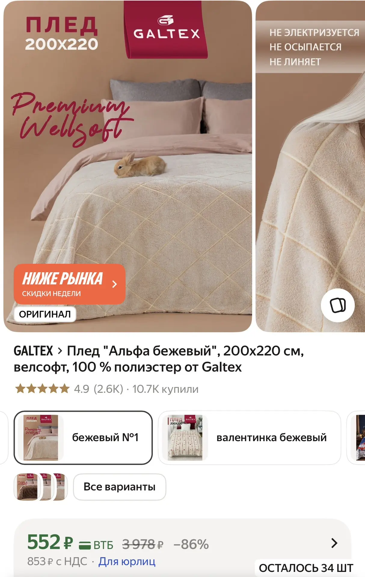 🛒 https://market.yandex.ru/cc/BCVXgj