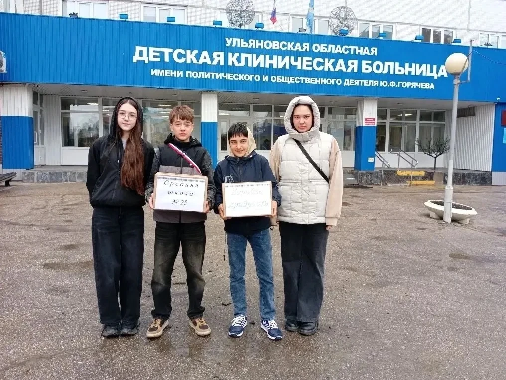 🎗️ Волонтёры 1 корпуса из 6А и 8Б классов вместе с руководителем Бочкарёвой О.И. организовали сбор «