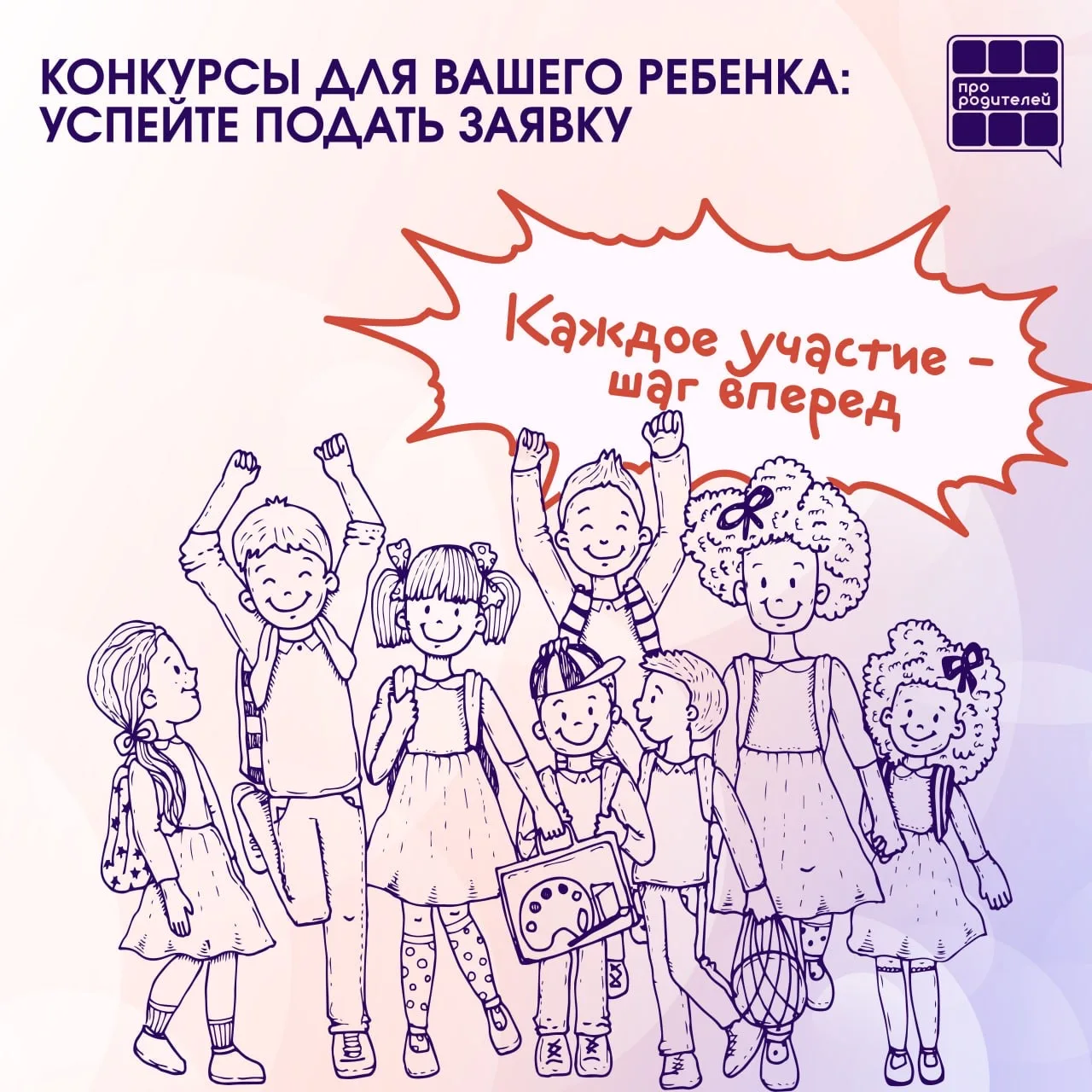Дорогие родители!