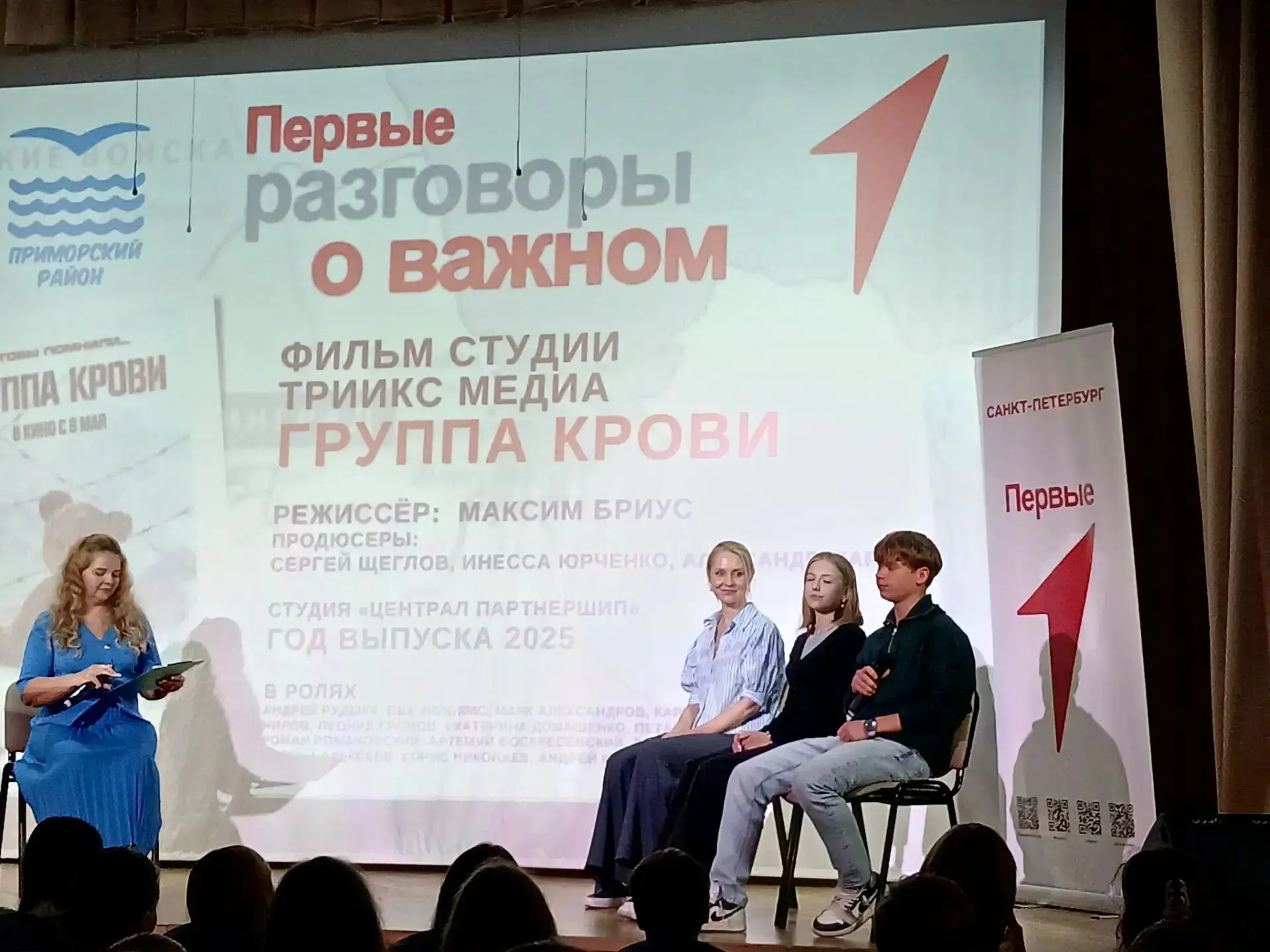 Накануне международного  дня памяти жертв фашизма  участники "Движения Первых" обучающи...