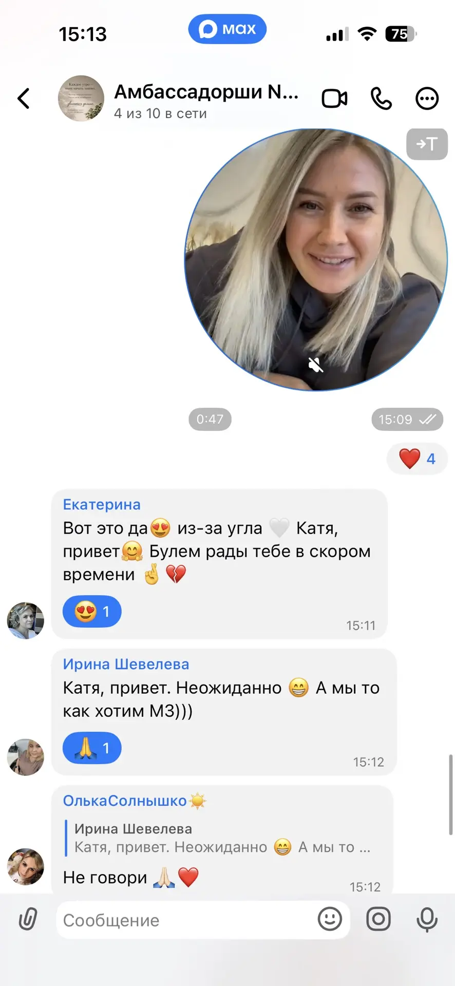 И девочки уже кое что придумали 🥰