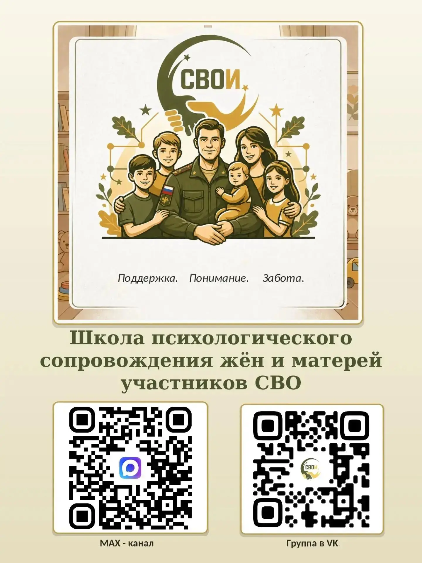 Поддержка тех, кто находится на передовой, - это огромный труд, требующий значительных ...