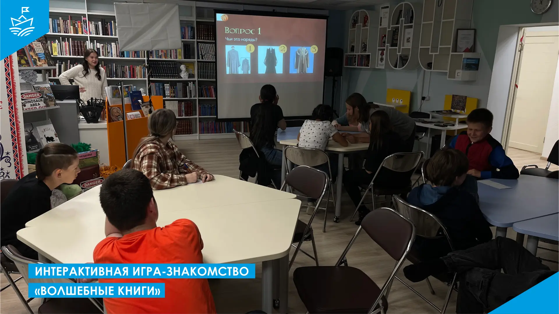 📚 «Интерактивная игра-знакомство «Волшебные книги» 📚⁣
🧚 Каждая книга открывает перед читателем св