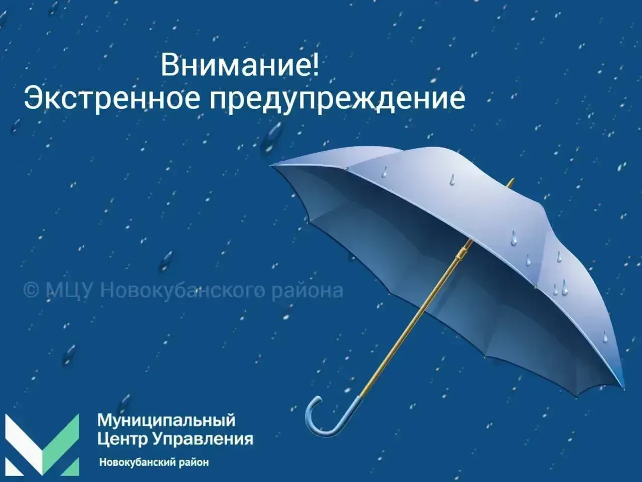 ⚡️ Внимание!