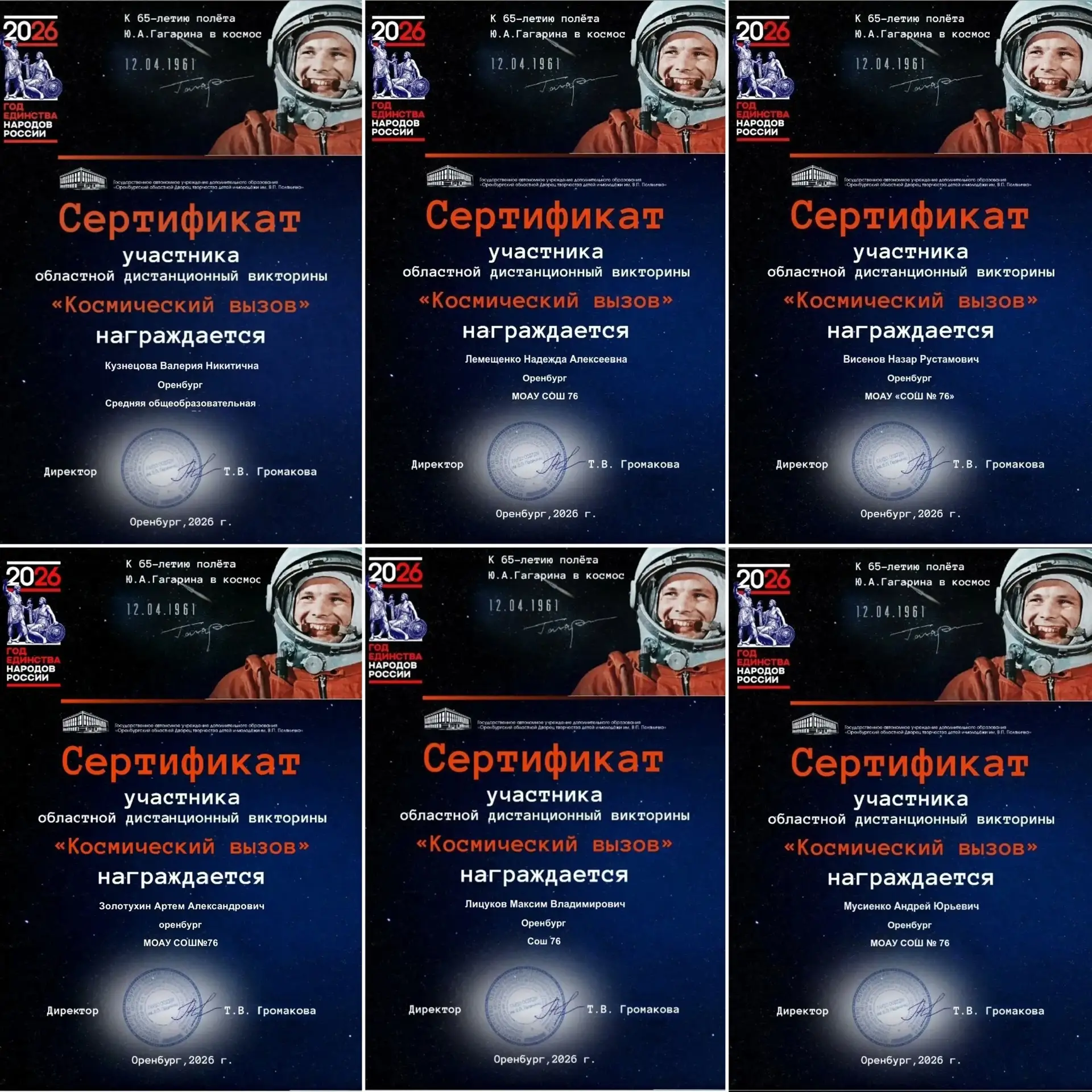 «КОСМИЧЕСКИЙ ВЫЗОВ » ПРИНЯТ! 🚀👨‍🚀  1 «В» НА ПУТИ К ЗВЕЗДАМ   В преддверии Дня космонавтики наши перв