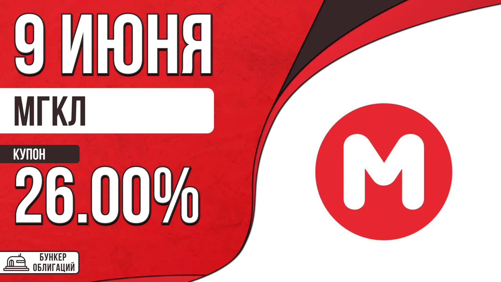 #МГКЛ