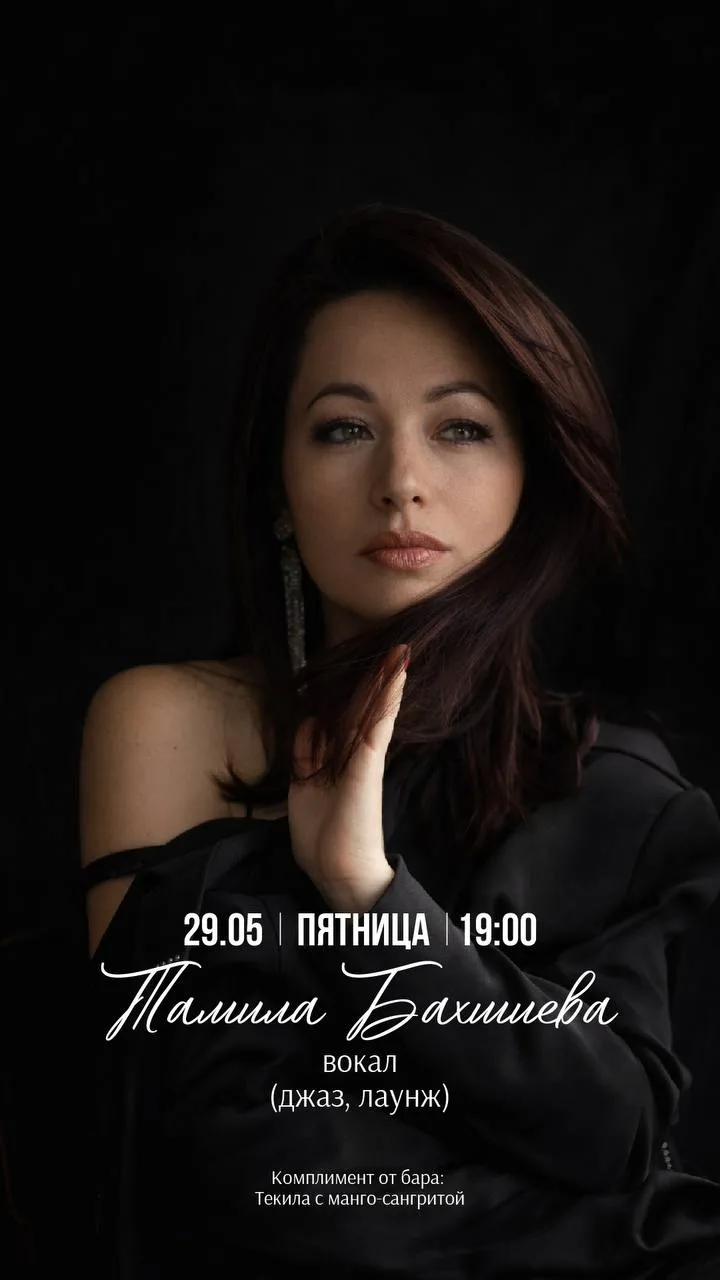 Три майских вечера в ресторане «Краснов»