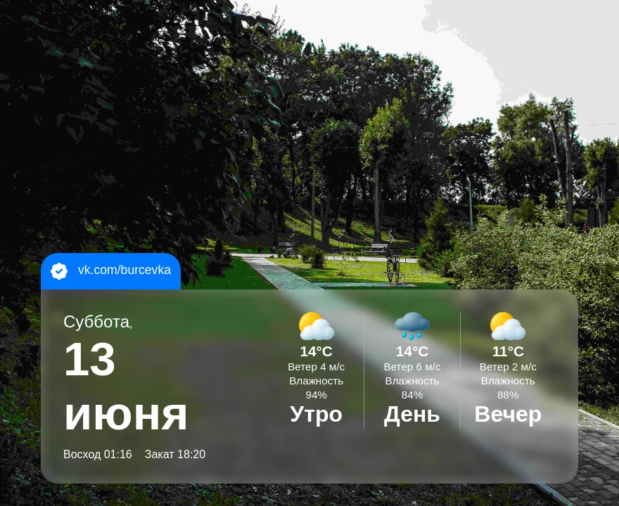 Доброе утро, дорогие рославльчане!